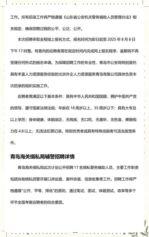 2025国考青岛海关何时报名?-图1 2025国考青岛海关何时报名?-图1