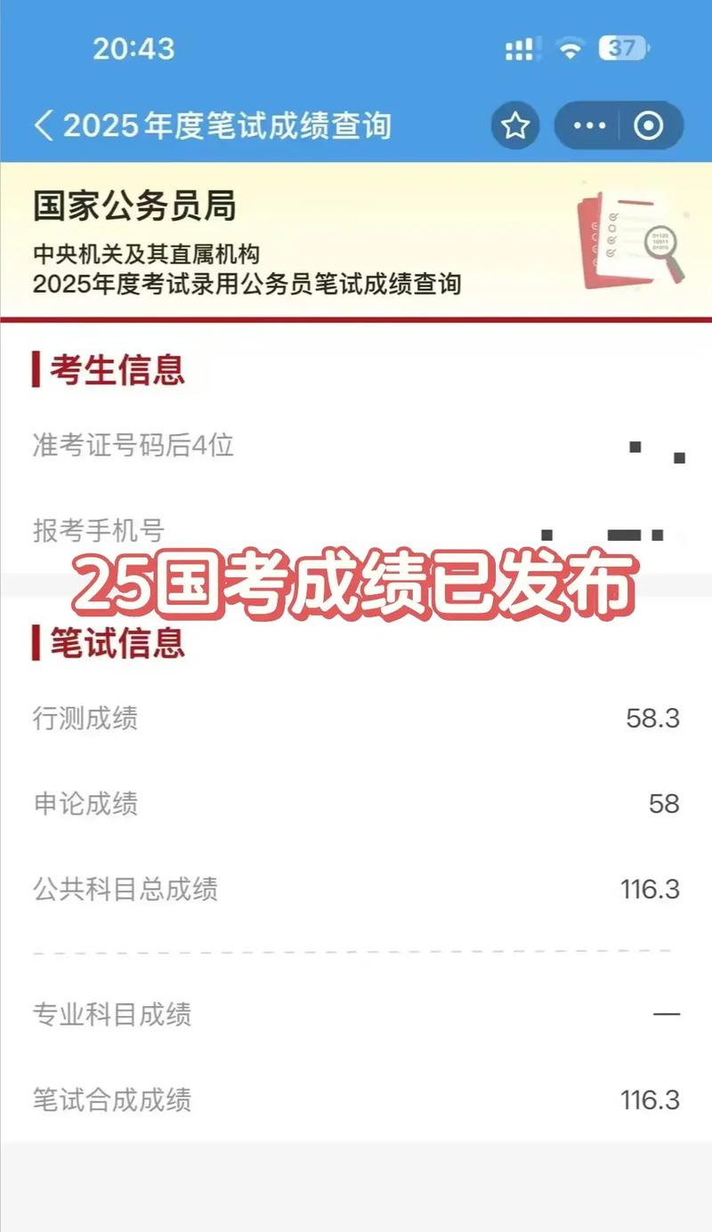2025国考面试结果何时公布？-图1