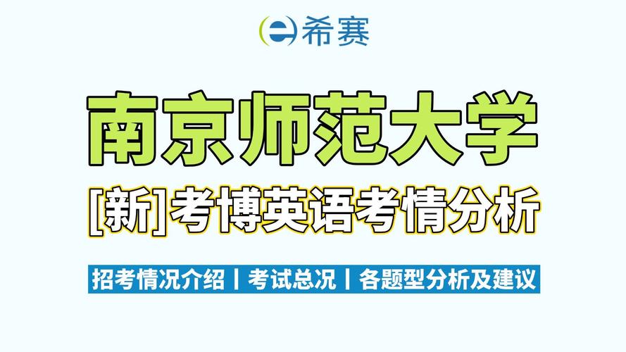 南京法学考博，如何高效备考？-图3