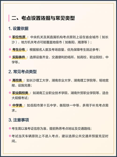 2025国考长沙考点在哪？-图1