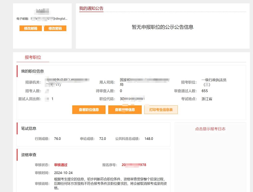 5050国考成绩何时可查？-图1