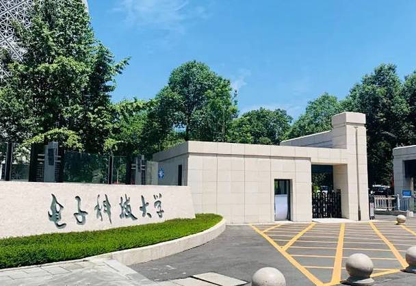 成都电子科技大学考博-图3