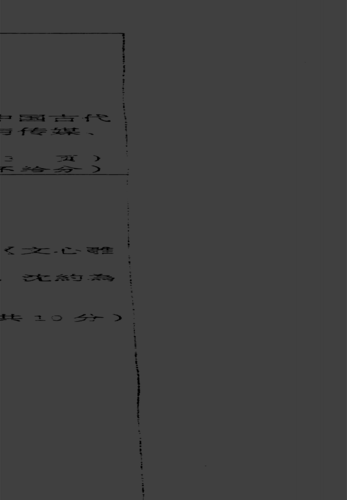 四川大学考博历年真题-图2 四川大学考博历年真题-图2