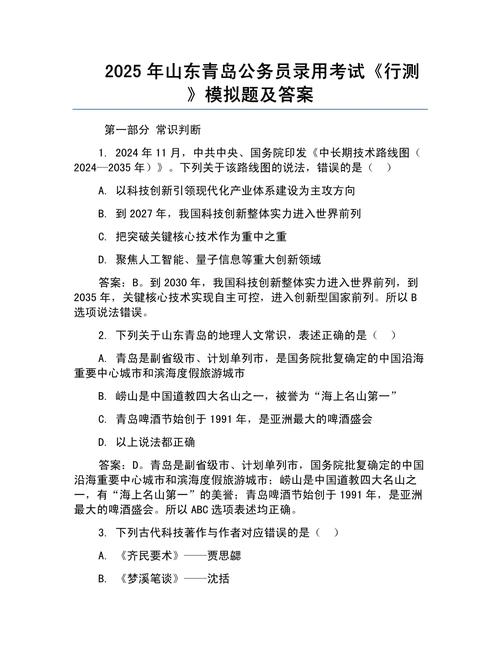 2025国考115题考点是什么？-图3