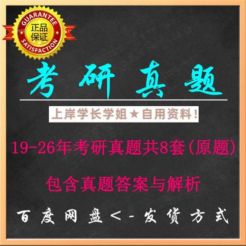 公共管理考研真题考什么？-图3