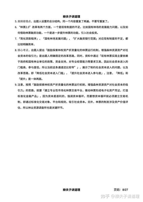 国考2025申论市地级考什么?-图1 国考2025申论市地级考什么?-图1