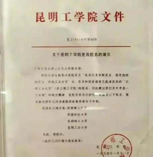 昆明理工大学考博简章何时发布？-图1