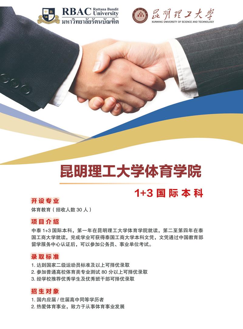 昆明理工大学考博简章何时发布？-图2