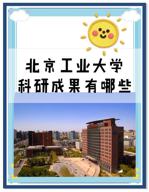 北京工业大学好考博吗-图2