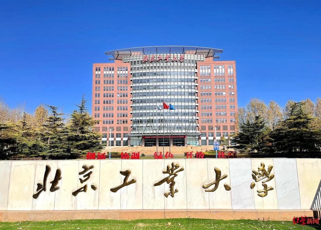 北京工业大学好考博吗-图1