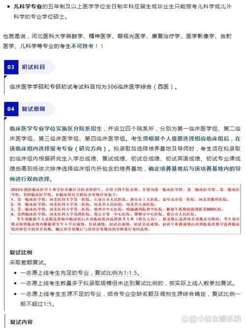 河北医科大学考博资料哪里找？-图2