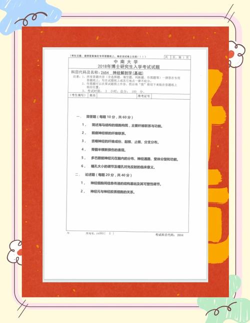 河北医科大学考博资料哪里找？-图1