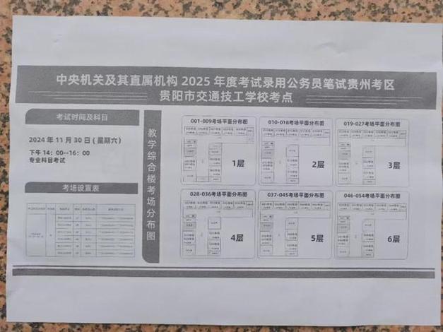 2025国考承德考点具体在哪？-图3