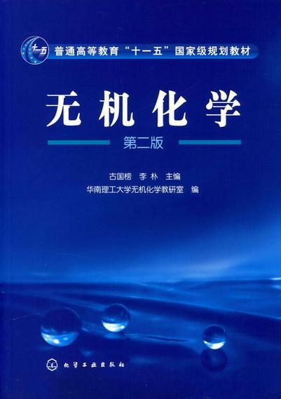 大连理工考博无机化学如何高效备考?-图2 大连理工考博无机化学如何高效备考?-图2