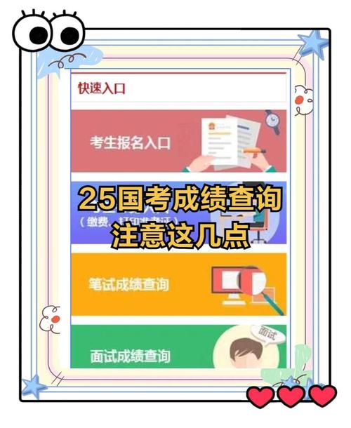 2025国考估分入口在哪？-图2