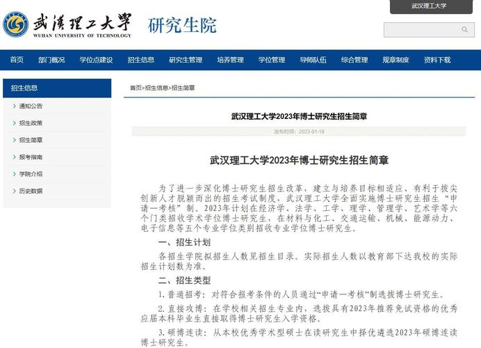 武汉理工考博辅导该怎么选？-图3