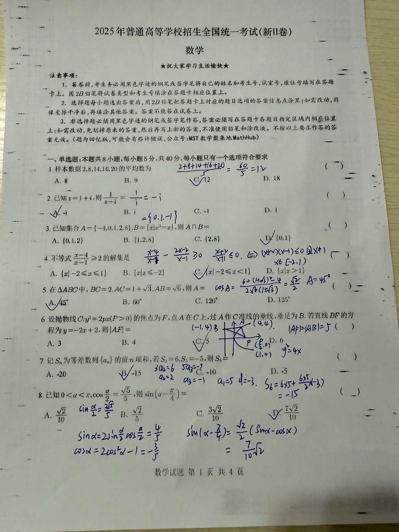 南开大学考博二外真题难度如何?-图2 南开大学考博二外真题难度如何?-图2