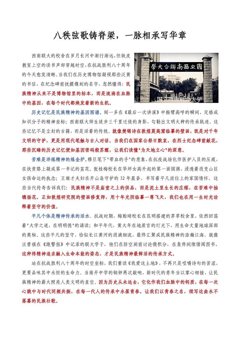 2025国考热点作文会考什么？-图2