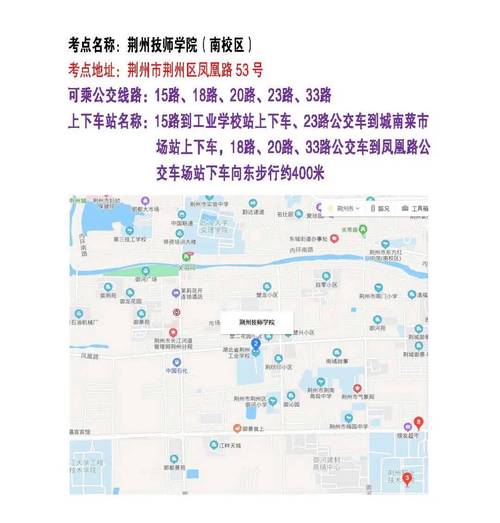 2025国考荆州考点设在哪？-图1