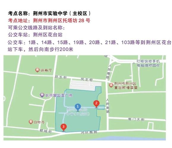 2025国考荆州考点设在哪？-图2