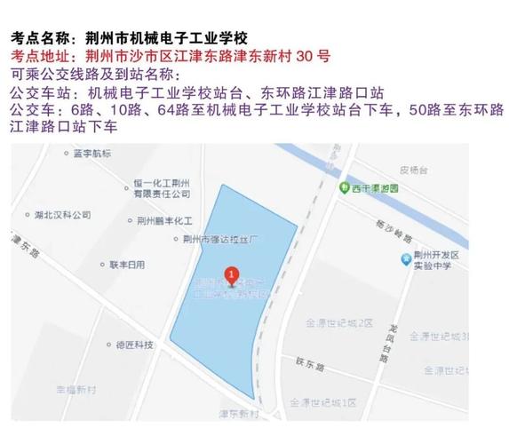 2025国考荆州考点设在哪？-图3