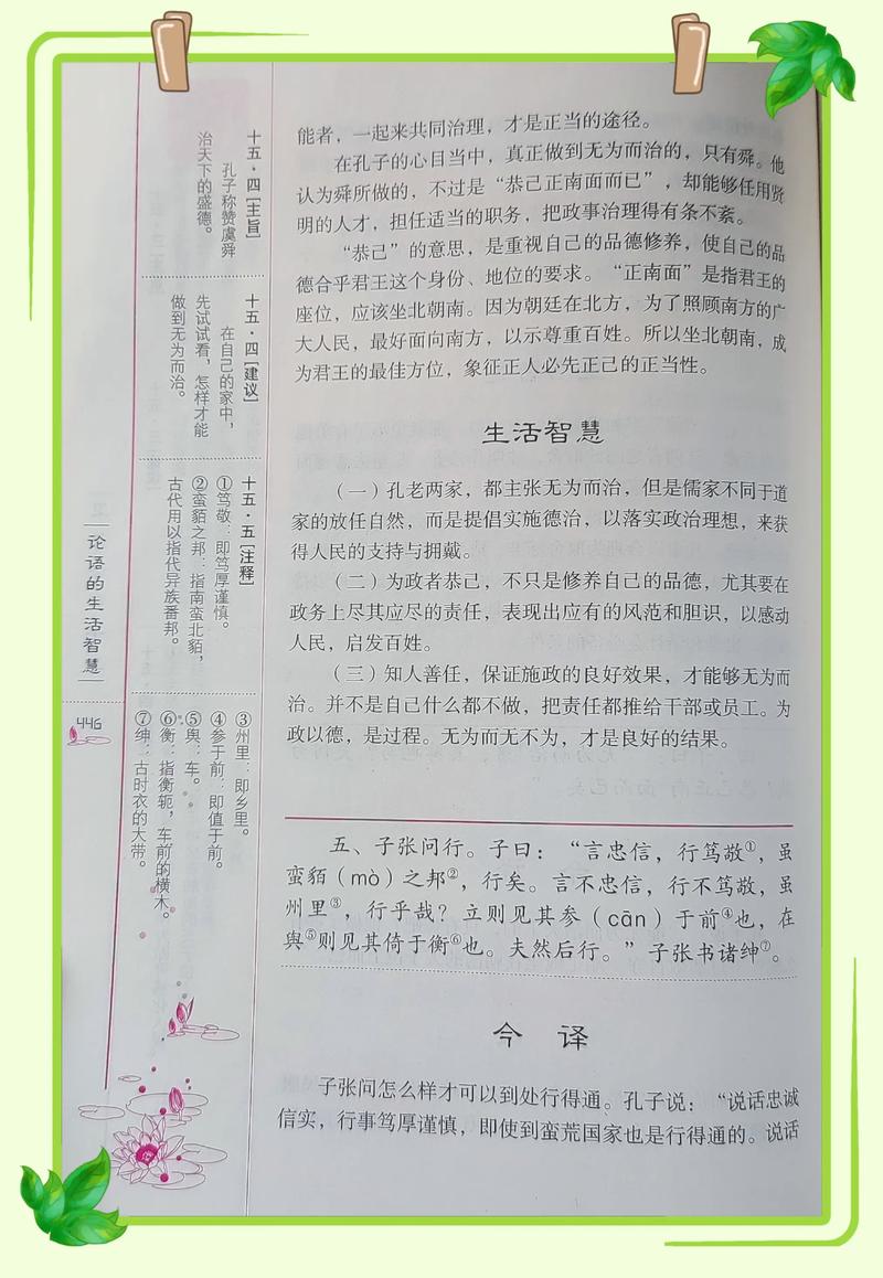 2025国考申论语如何备考？-图3