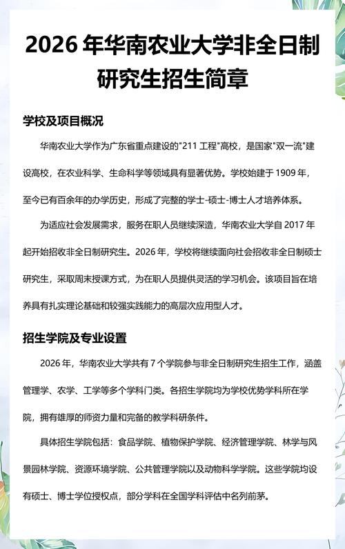 华南农业大学考研考场-图2