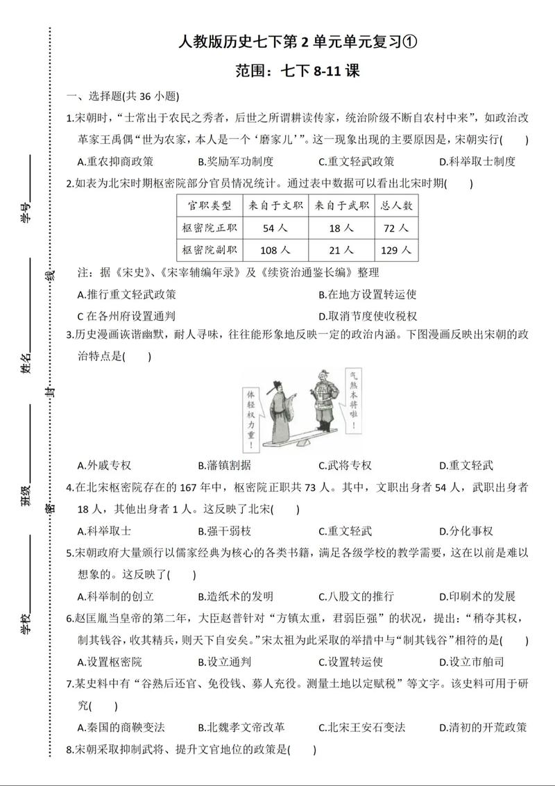 首师大历史学考博真题考什么？-图3
