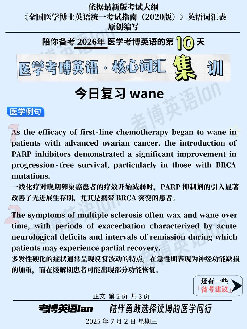 中科院考博英语词汇如何高效掌握？-图3