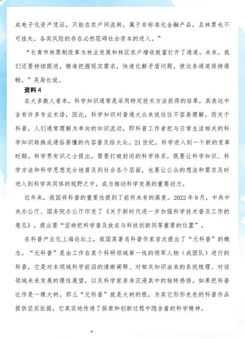 2025国考申论偏题-图1 2025国考申论偏题-图1