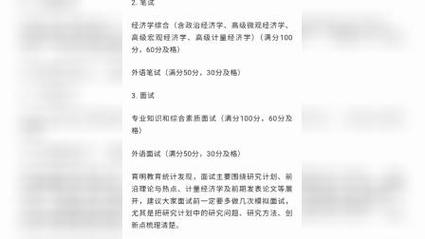 西财经济学考博参考书有哪些必备书目？-图1