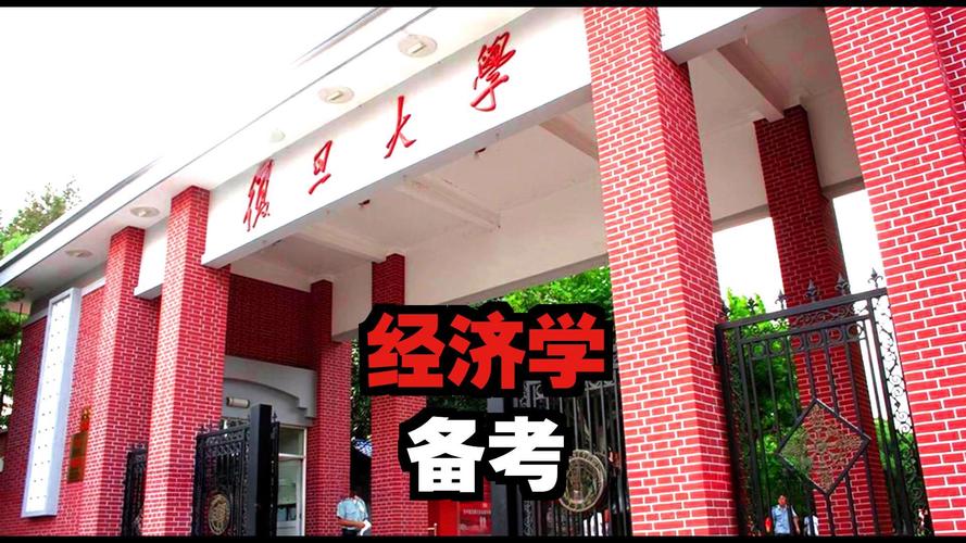 西财经济学考博参考书有哪些必备书目？-图3