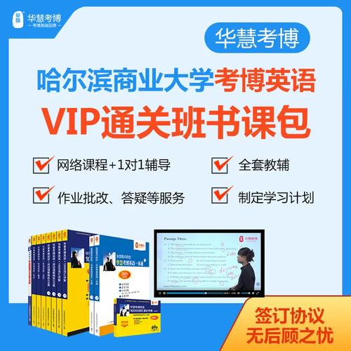 哈商大中药学考博条件是什么？-图1