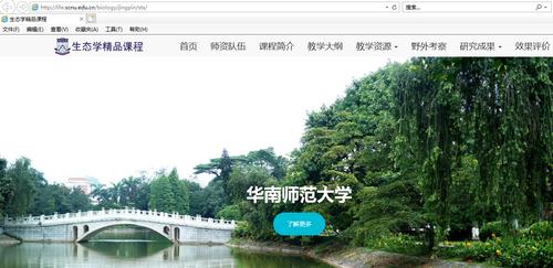 华师生态学考博参考书有哪些？-图1