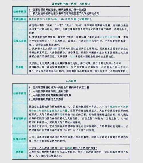 考研政治刷题何时最合适？-图3