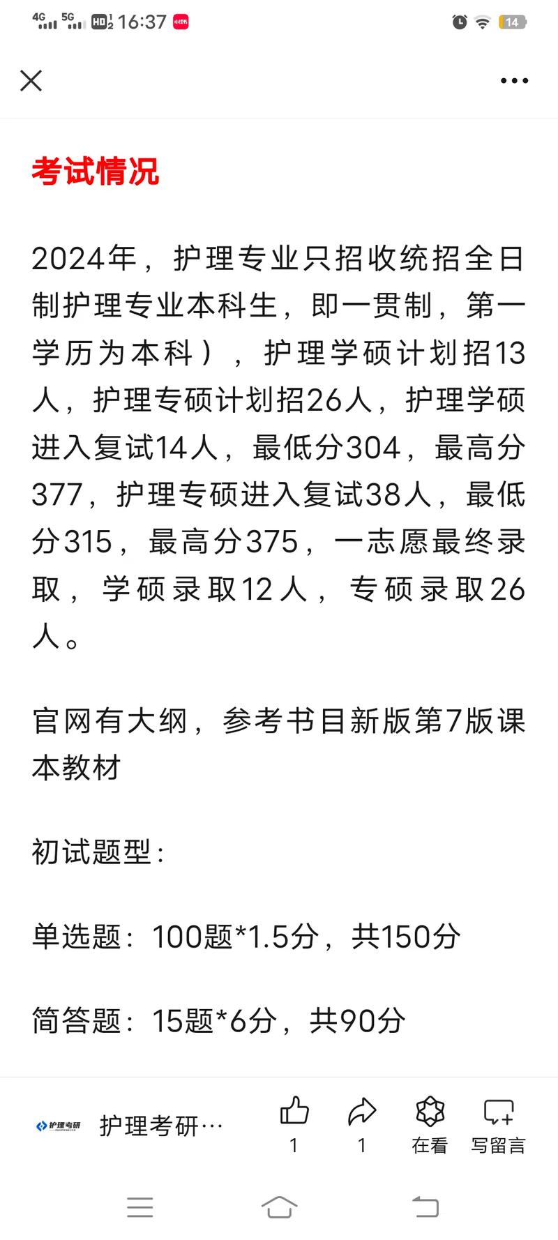 青岛大学护理考研人数为何持续增长？-图2