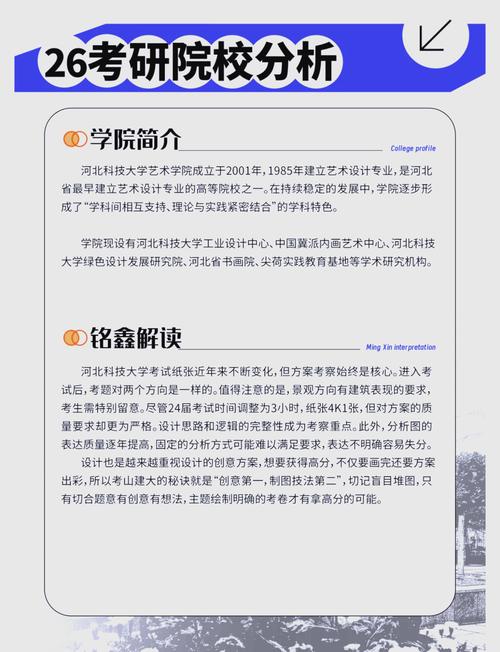 河北科大考研资料哪里找？-图1