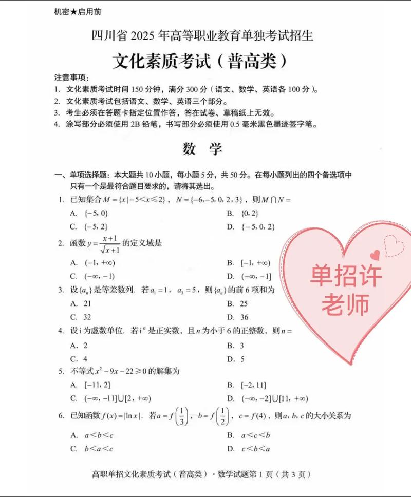 四川大学考博真题复印何处寻？-图3