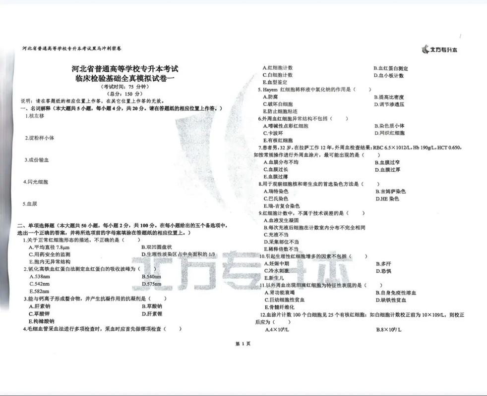 宁夏医科大学考博真题有哪些？-图3