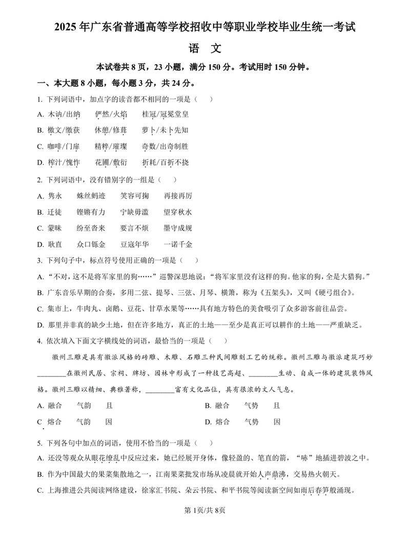 2025国考语文试题有何新变化?-图2 2025国考语文试题有何新变化?-图2