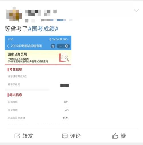 2025国考成绩入口几时开通？-图3