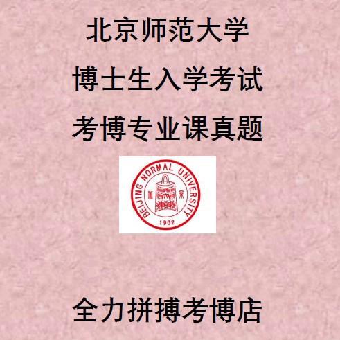 北京大学现代文学考博-图2