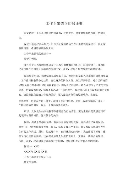 考博如何兼顾工作?保证书如何落实?-图1 考博如何兼顾工作?保证书如何落实?-图1