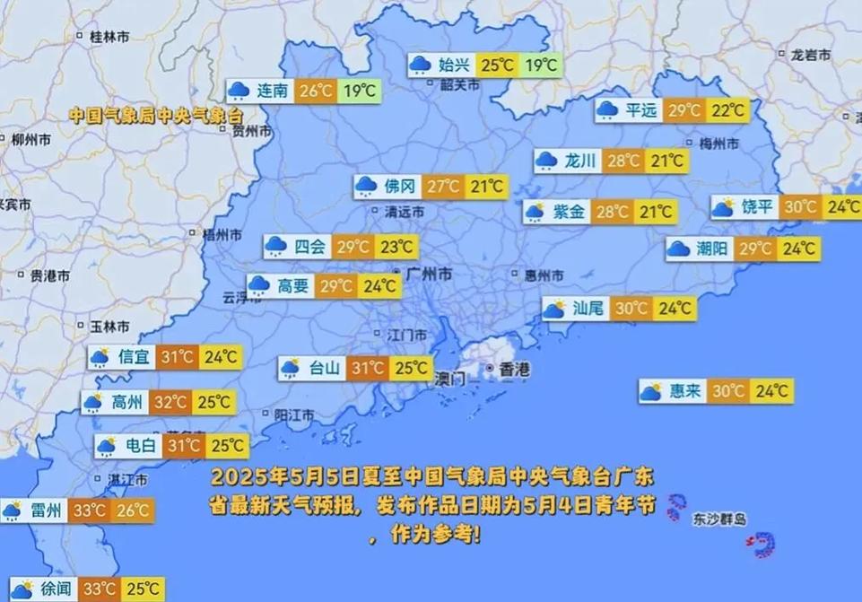 2025国考气象系统招考啥要求？-图2