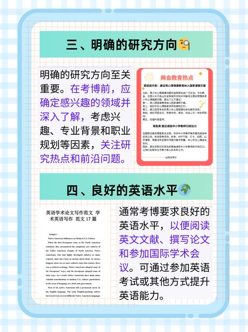 川大博士考博论坛有何干货？-图2