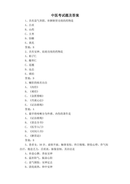 中医基础理论考研真题怎么复习？-图2