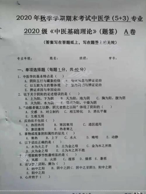 中医基础理论考研真题怎么复习？-图1