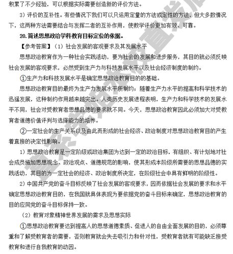 学科语文考研网课哪个好？-图1