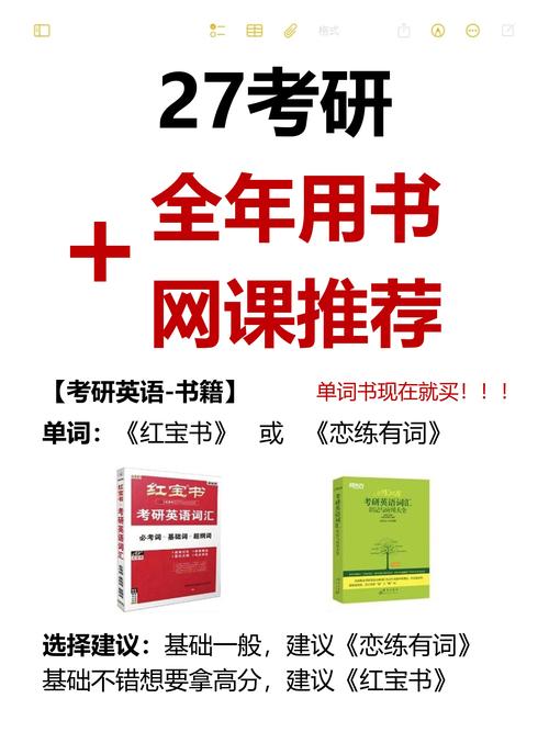 学科语文考研网课哪个好？-图2