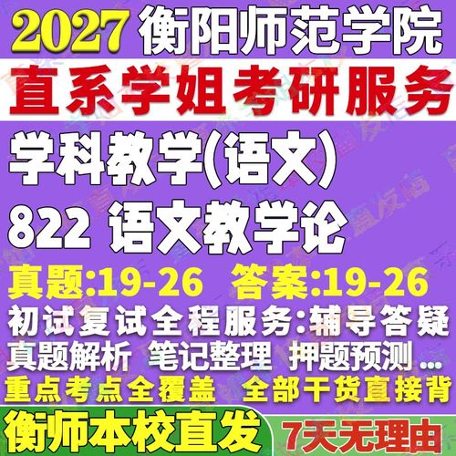 学科语文考研网课哪个好？-图3